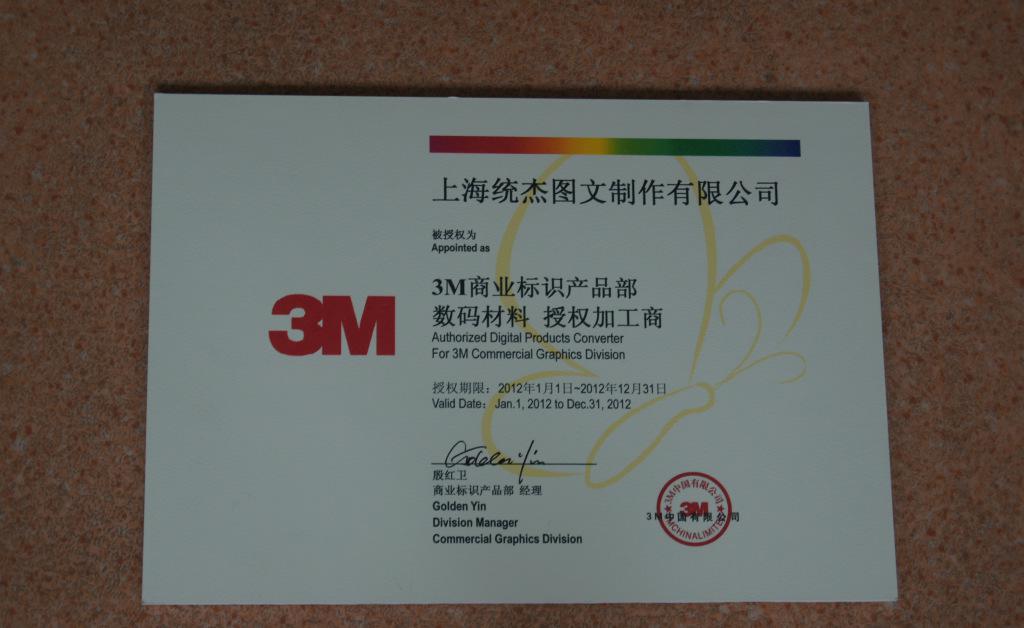 专业广告制作服务 3M灯布高精喷绘写真与导气槽车贴应用