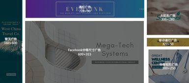 Banner广告设计 从创意到制作的完整指南