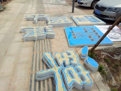 南充招牌广告公司 点亮城市风景，传递品牌价值