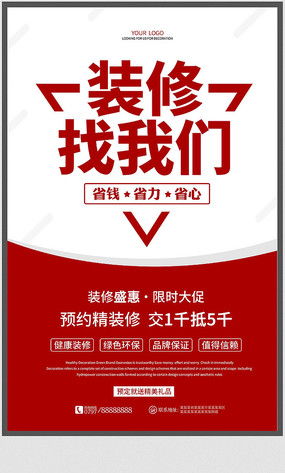 红动中国 打造卓越的公司宣传广告图片与设计素材