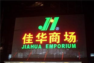 融合创意与工艺 大型户外广告与商业空间装饰的一站式解决方案