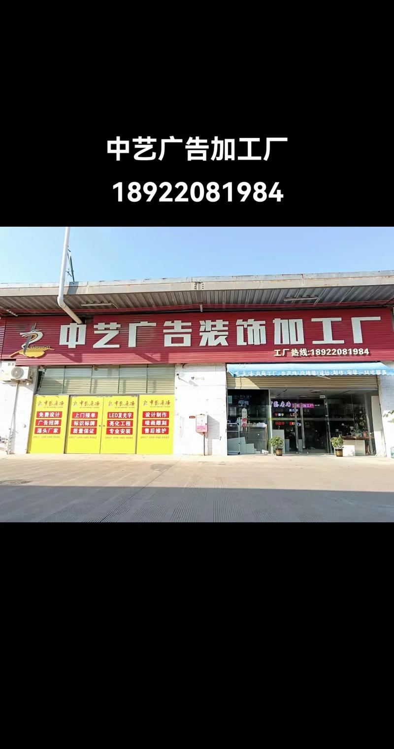 门头招牌工厂价直供 告别中间商赚差价，让你少花冤枉钱